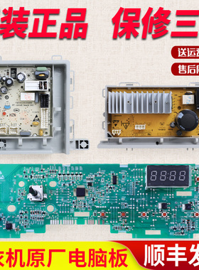 适用海尔洗衣机EG9012B26G电脑板G90726B12G G100726B12G变频主板