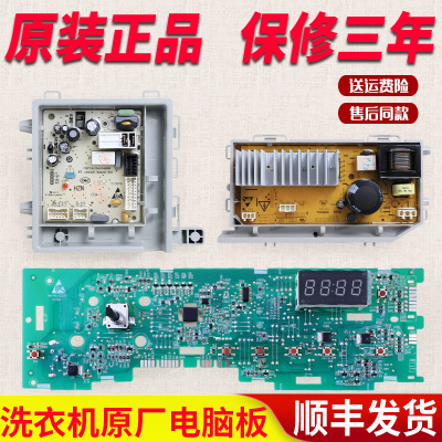 适用海尔洗衣机EG10012B29S G80718B12S N电脑板显示电源变频主板