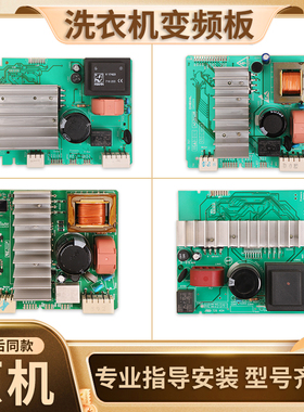 适用西门子博世滚筒洗衣机IQ500变频驱动板WM12S3600W电脑电源板