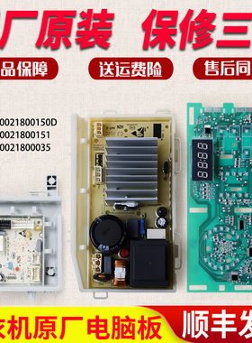 适用海尔洗衣机电脑板@G8012B36S TQG90-B1221电源显示变频板主板