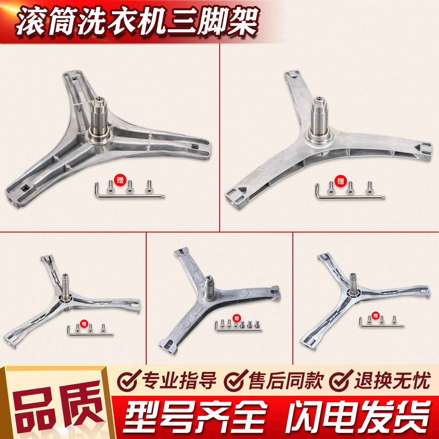 适用于美的小天鹅滚筒洗衣机三脚架配件大全三角支架轴承油封水封