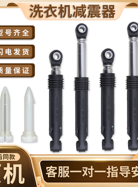 适用LG滚筒洗衣机配件WD-T12415D减震器防震器4901ER2003A减震杆