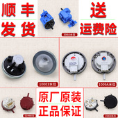 适用海尔洗衣机原装 V12829 水位传感器电子压力开关配件V12767