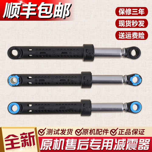 适用松下滚筒洗衣机减震器平衡杆液压杆避震缓冲棒插销配件大全
