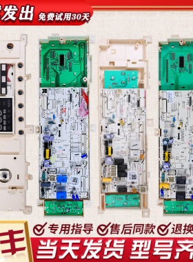 适用美的小天鹅洗衣机配件TD100/TG100/TD80-1411DG电脑板主板J类
