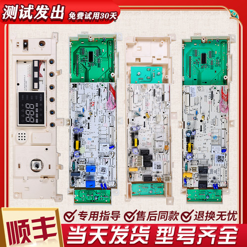 适用美的小天鹅洗衣机配件TD100/TG100/TD80-1411DG电脑板主板J类