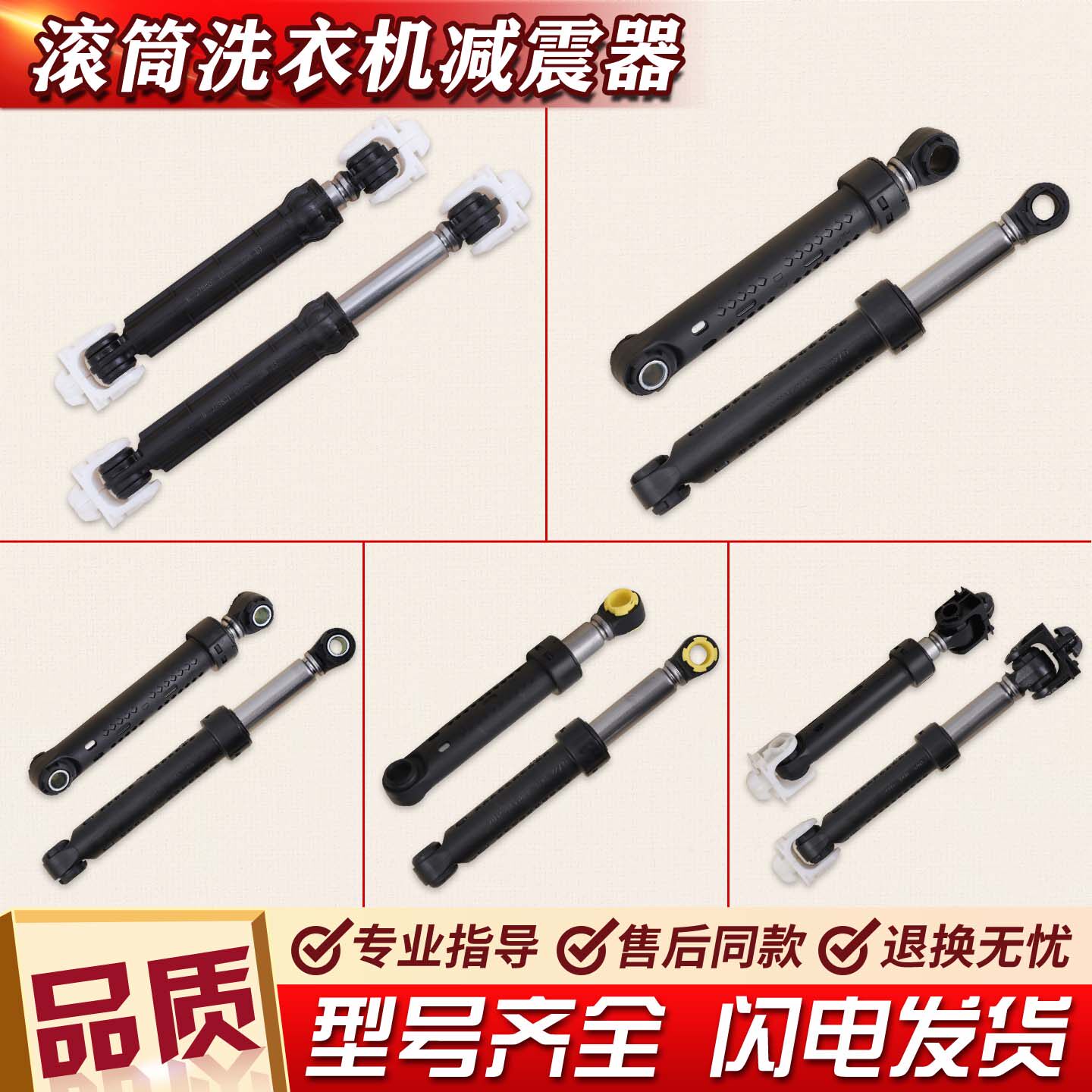 适用三洋帝度惠而浦荣事达滚筒洗衣机减震器减振杆避震支撑杆配件