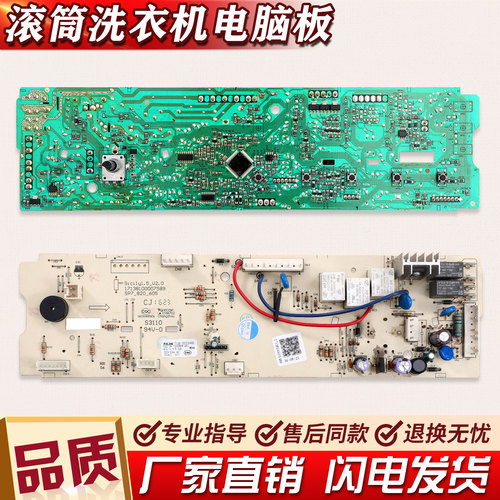 适用小天鹅滚筒洗衣机电脑板TG80-easy60WX控制主板301330800049