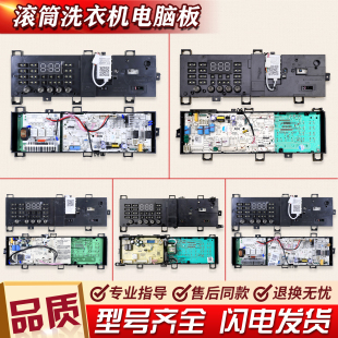 适用美的小天鹅洗衣机电脑板MG80-1421WDXS 1431WDXG电源主板M类