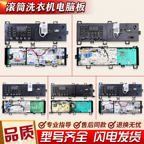适用美的小天鹅洗衣机电脑板MG80-1421WDXS 1431WDXG电源主板M类