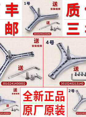 适用三洋惠而浦荣事达滚筒洗衣机三脚架配件大全三角支架轴承油封