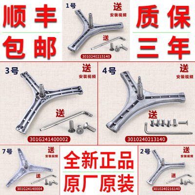 顺丰快递洗衣机原装原厂低价促销