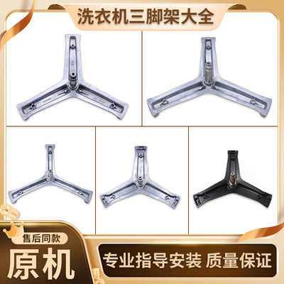 适用海尔洗衣机配件大全原装三角架内筒三脚架支架轴承水封密封圈
