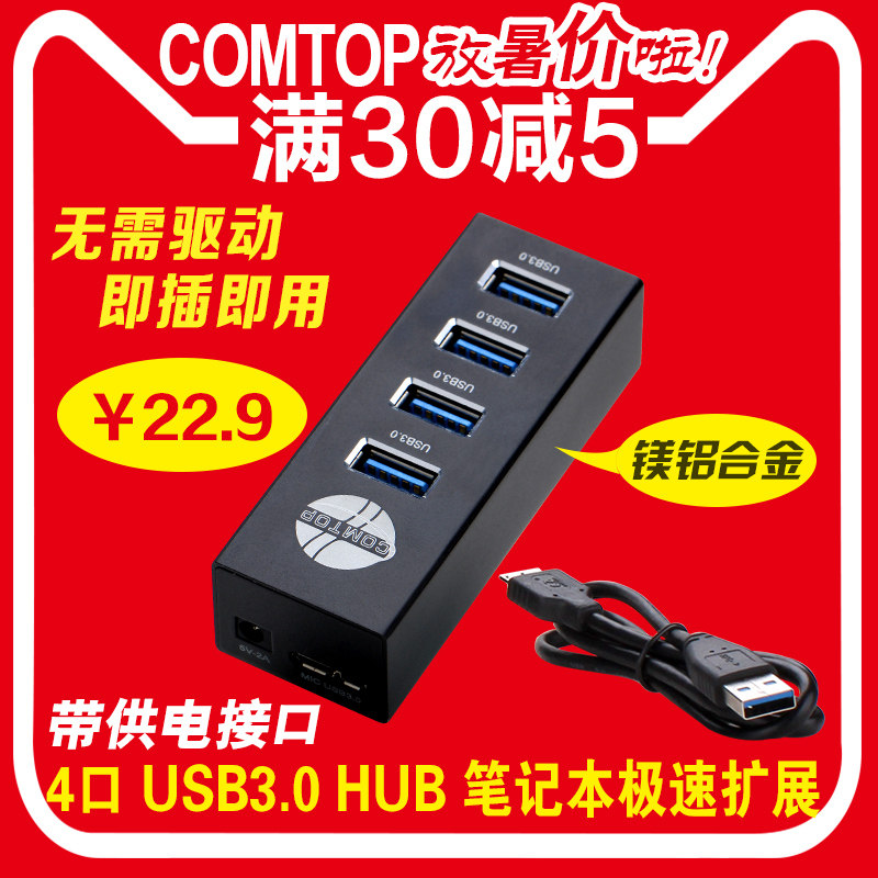 Hub USB - Ref 366053 Image 1