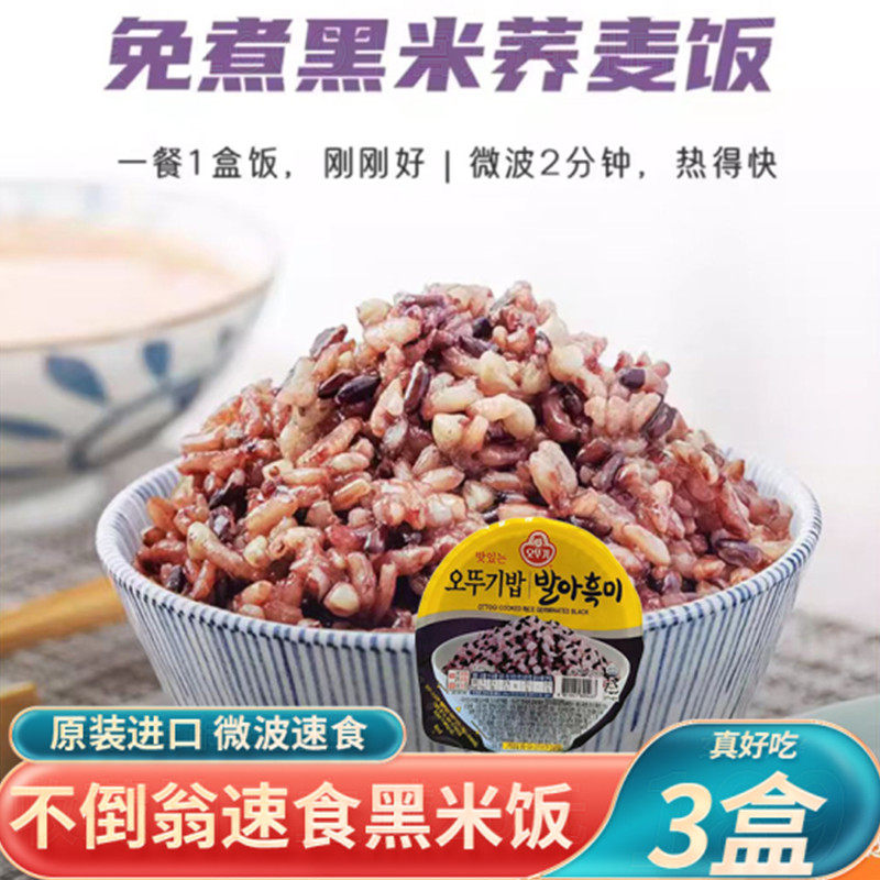 不倒翁速食免煮荞麦黑米饭糙米饭即食微波米大米白米饭粗粮杂粮饭