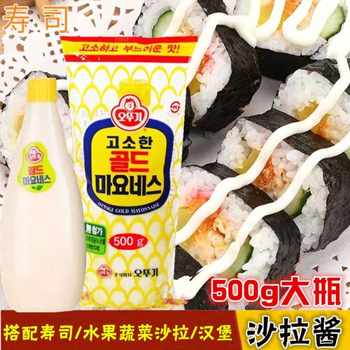 不倒翁韩国水果蔬菜500g沙拉酱