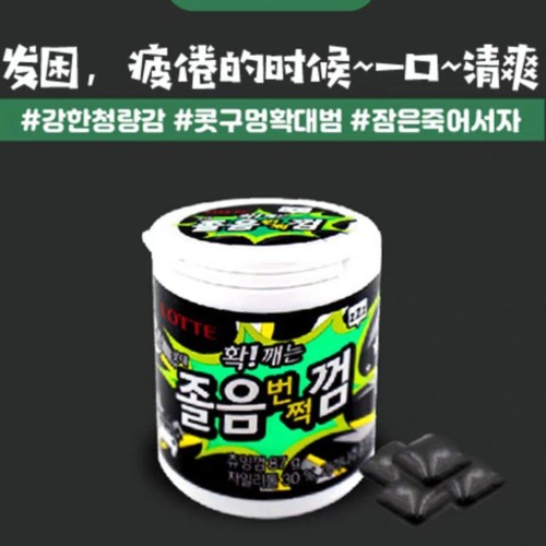 BLACK辣味强薄荷黑木糖醇除困