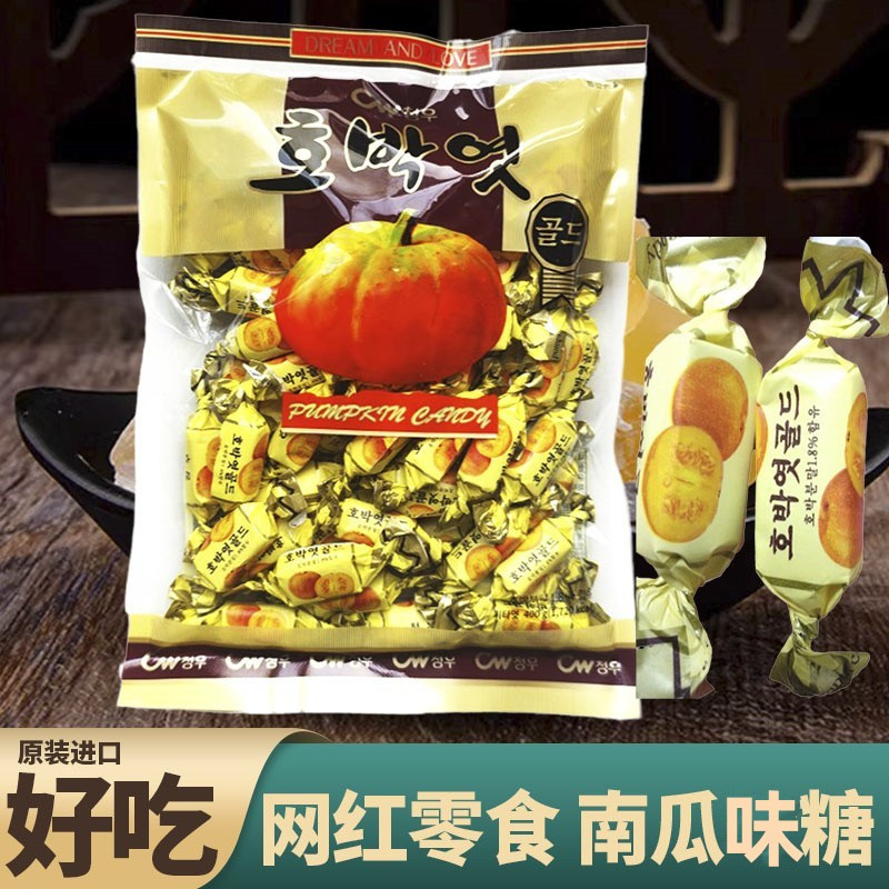 情友南瓜糖果青右韩国进口糖果cw韩式传统小吃年货儿童网红零食