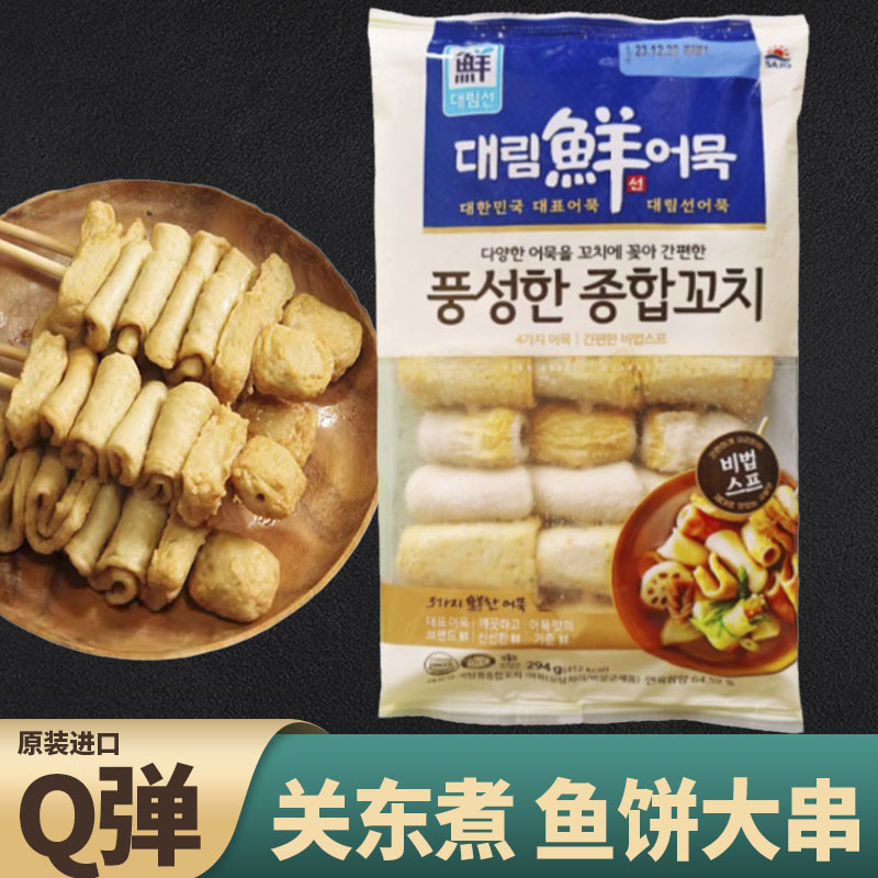 关东煮食材韩国鱼饼串汤用甜不辣