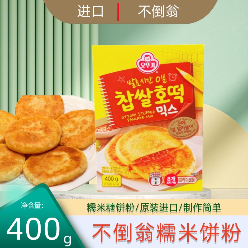 进口夹心糯米糖饼粉400g酥皮香糯饼粉韩国不倒翁手工自制糯米饼粉
