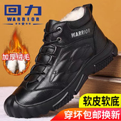 新款 真皮冬季 男鞋 皮鞋 防滑 回力棉鞋 加绒保暖高帮中老年爸爸鞋 男士