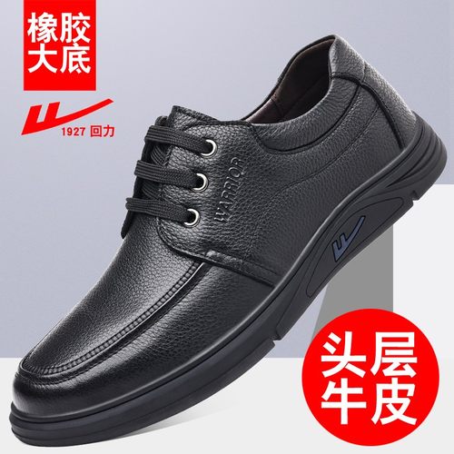 回力男士休闲皮鞋透气防臭软底
