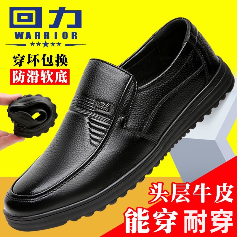 回力休闲鞋真皮爸爸鞋透气男鞋