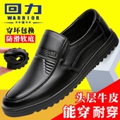 男2024春季 休闲鞋 新款 回力皮鞋 真皮男鞋 透气男士 中老年爸爸鞋 软底