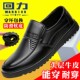男2024春季 休闲鞋 新款 回力皮鞋 真皮男鞋 透气男士 中老年爸爸鞋 软底