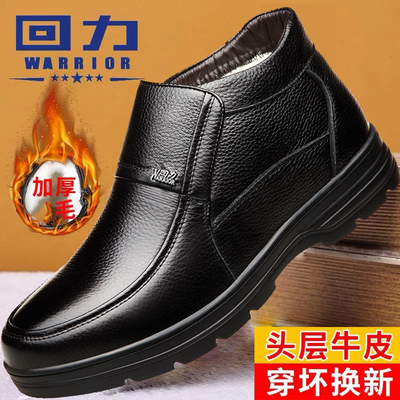 回力真皮加绒保暖冬季棉鞋中老年