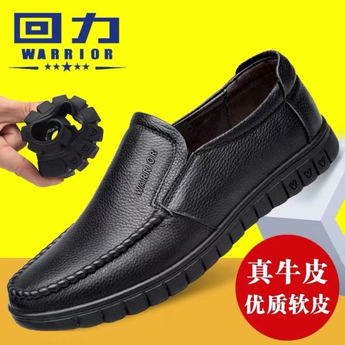 回力头层牛皮透气舒适休闲皮鞋