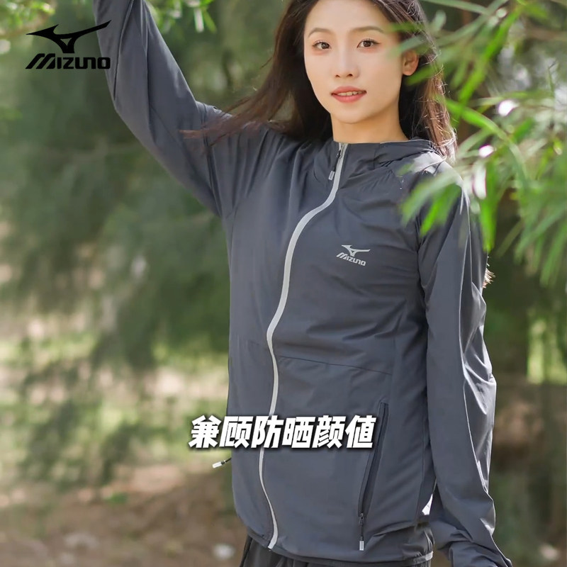 Mizuno/美津浓冰凉防晒衣男女夏季轻薄透气户外休闲徒步连帽外套