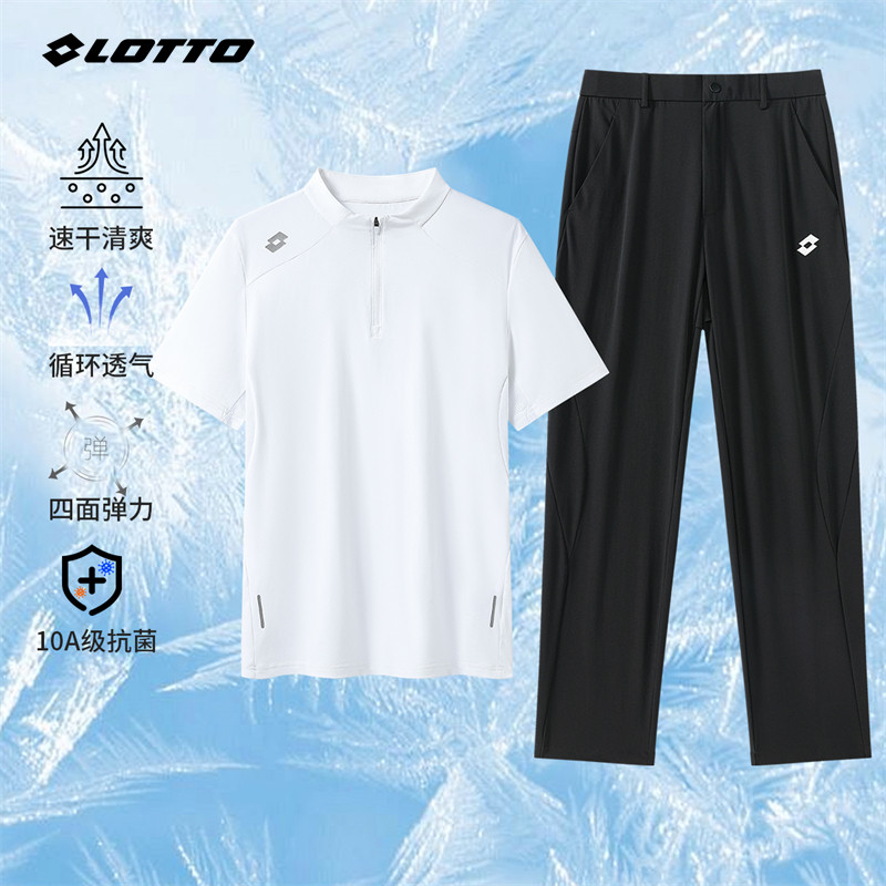 LOTTO/乐途夏日速干透气休闲套装