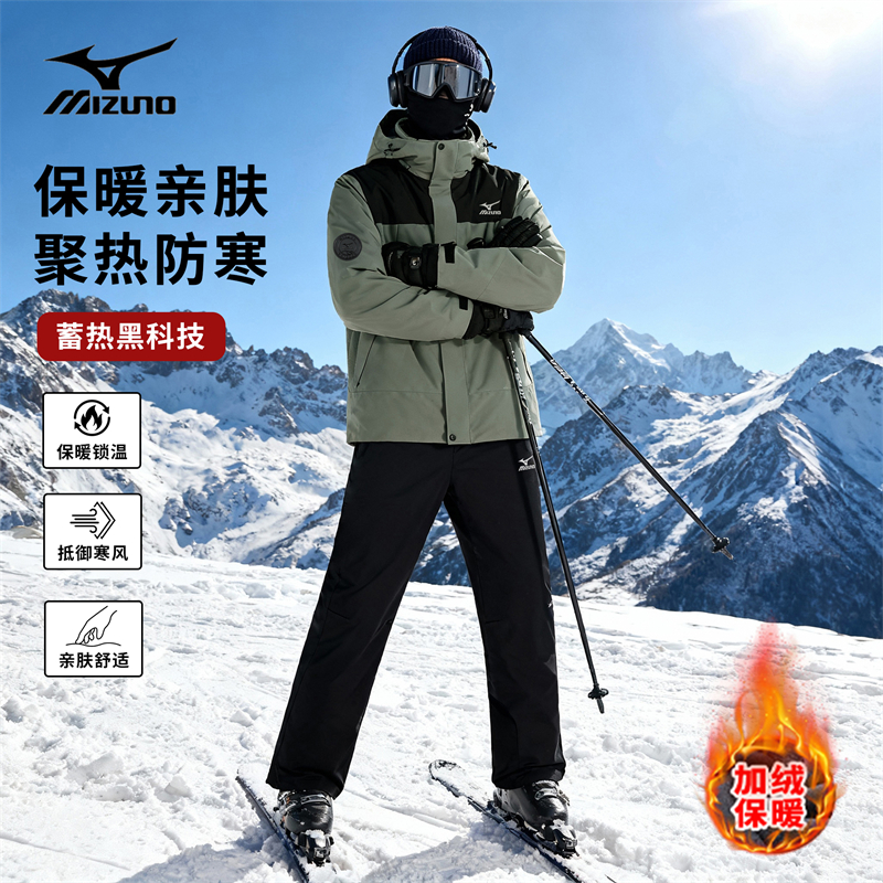 Mizuno/美津浓户外三合一冲锋衣