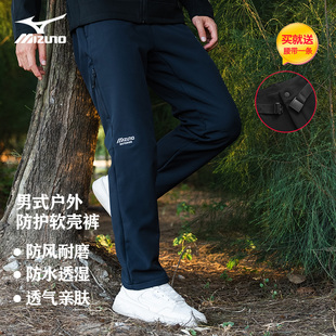 秋冬户外防风防水登山裤 加绒保暖刺绣软壳裤 美津浓情侣款 Mizuno