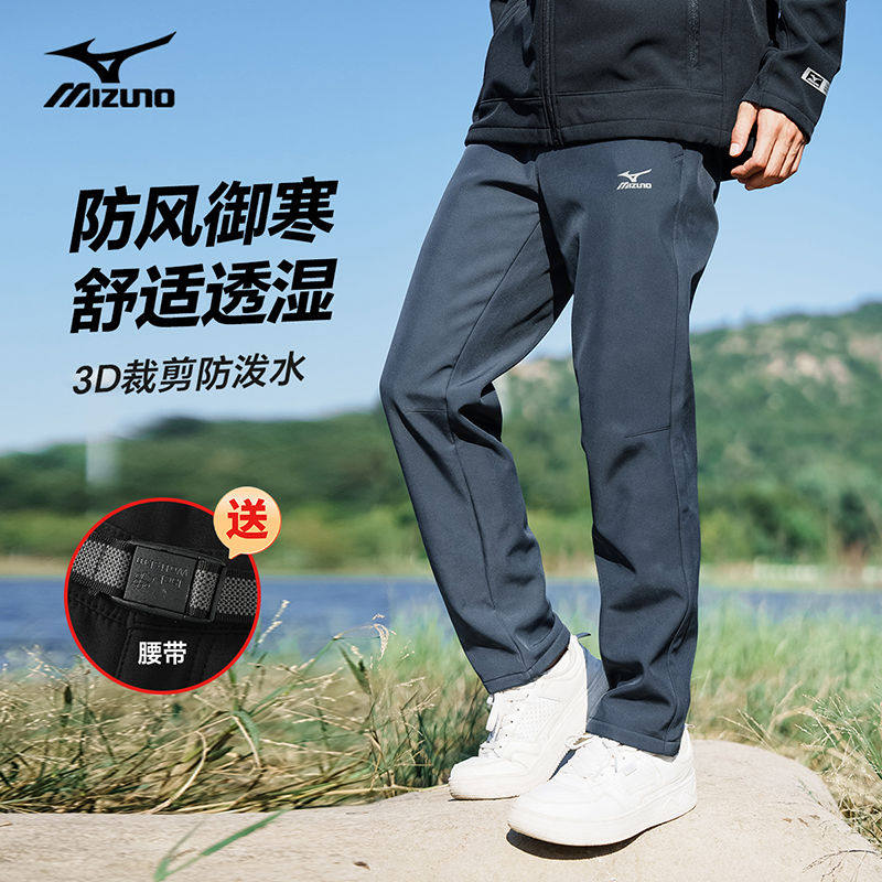 Mizuno/美津浓秋冬防风防水软壳裤男女户外加绒保暖冲锋登山长裤