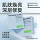 SOYOUNG 美白面膜 片一盒5片装 CLINIC 聚谷氨酸修护辅料30ml