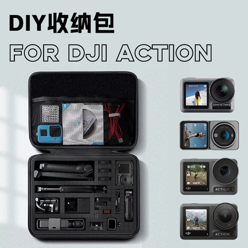 大疆Action收纳包内部可自由调整