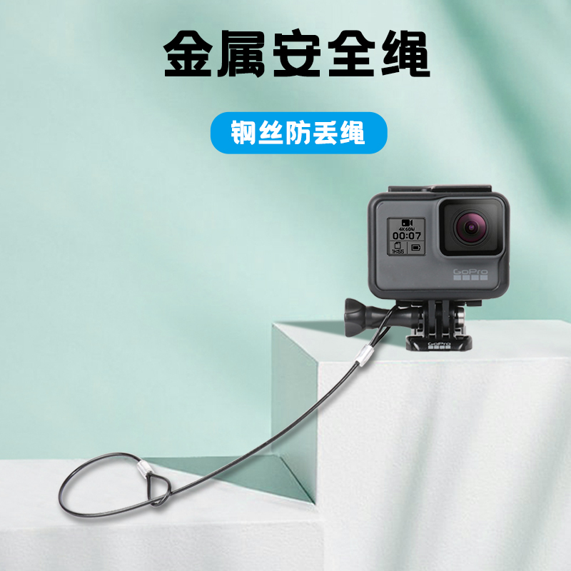 gopro运动相机防丢insta保险挂绳