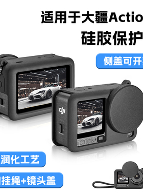 适用DJI大疆Action6硅胶套保护套收纳包防摔软保护壳Action6配件
