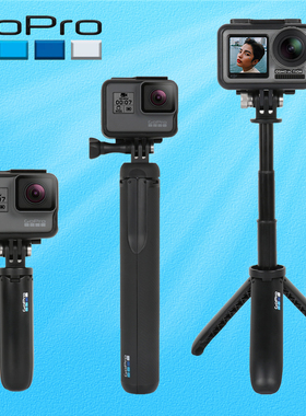 GoPro12/11/10/9/8原装手持迷你自拍杆MAX隐形延长杆shorty三脚架