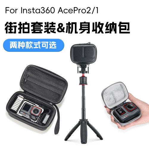 AcePro2/1新款两用收纳包