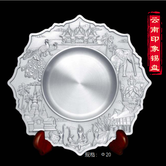 云南个旧纯锡锡盘摆件刻字定制锡制品工艺品比赛奖品纪念乔迁锡婚