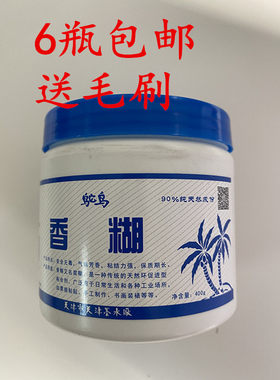 鸵鸟香糊400g安全无毒装裱