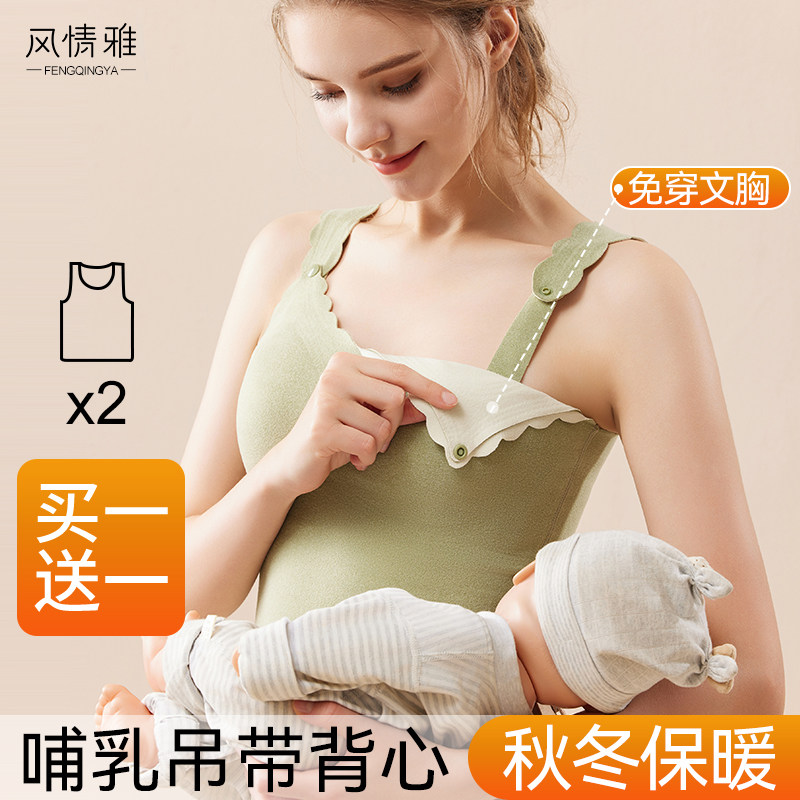 孕妇哺乳背心吊带产后喂奶免穿内衣怀孕期秋冬款加绒女秋冬保暖
