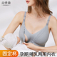 哺乳内衣孕妇文胸产后喂奶秋冬款 浦乳女聚拢防下垂孕期专用前开扣
