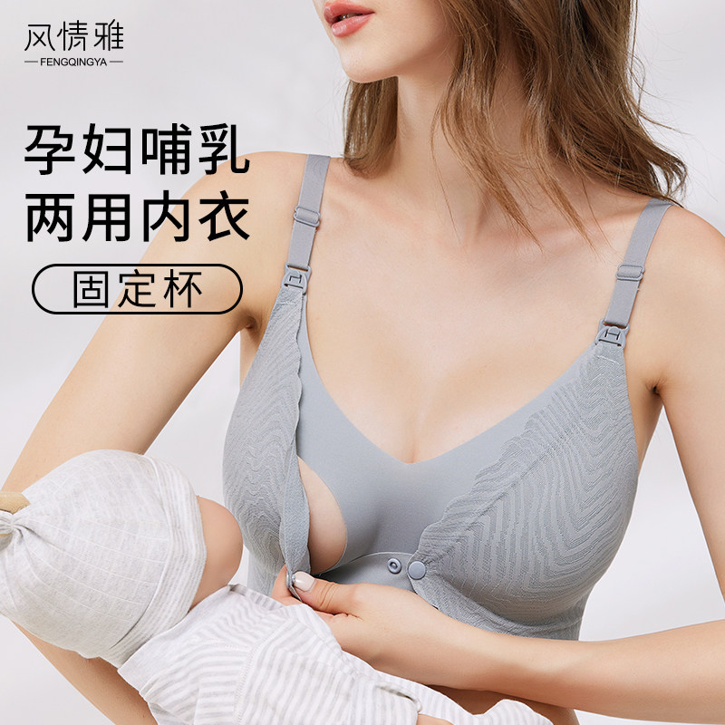 哺乳内衣孕妇文胸产后喂奶秋冬款浦乳女聚拢防下垂孕期专用前开扣