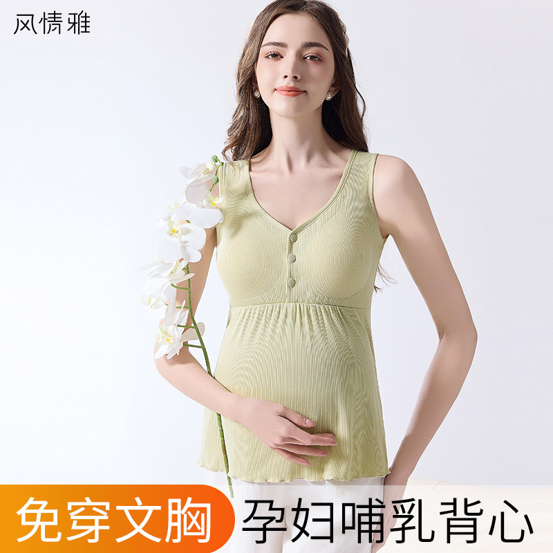 孕妇哺乳背心免穿文胸春夏季薄款图片