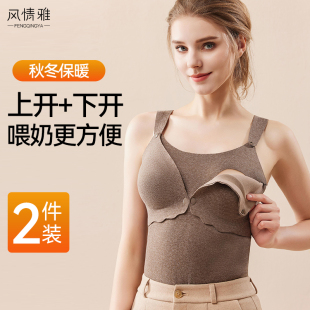 哺乳背心吊带产后喂奶免穿内衣防走光怀孕期秋冬款 加绒女德绒保暖