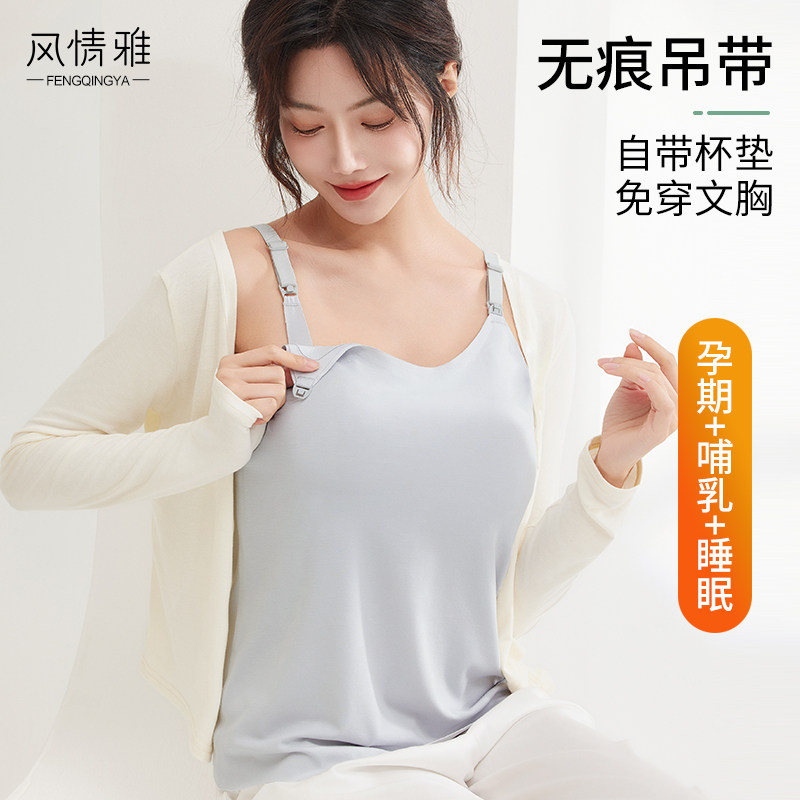 哺乳吊带背心孕期哺乳期图片